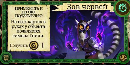 Armello - Карты в "Armello", часть 2: Карты заклинаний